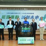 台灣中油舉辦企業誠信論壇 打造安全、透明具韌性的能源產業環境