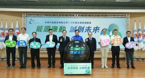 台灣中油舉辦企業誠信論壇 打造安全、透明具韌性的能源產業環境