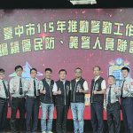 大雅警分局表揚資深20年及績優民防義警弟兄