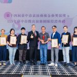 第十四屆台中市表演藝術 林茂賢獲金藝獎