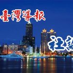 社論 /民進黨繼續硬拗毒油案將痛失政權