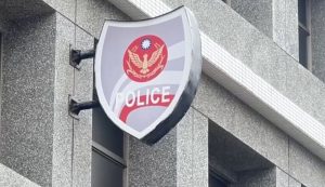 南投草屯床墊工廠遭搶財損80萬 檢警持續偵辦