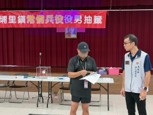 埔里鎮公所役男抽籤 南投縣軍人服務站宣導服務