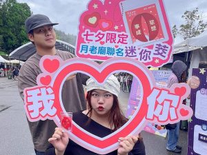 南投星空季聯名三大月老廟送限量迷你筊