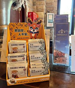 南投60家民宿 免費送平安茶