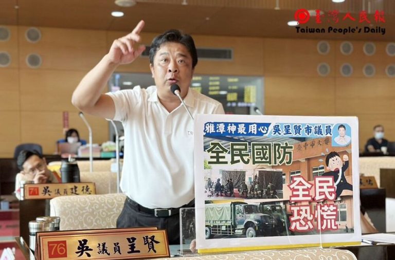 城鎮韌性演習 吳呈賢斥「全民國防變全民恐慌」