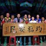 均安宮獲盧秀燕贈匾「均福安民」
