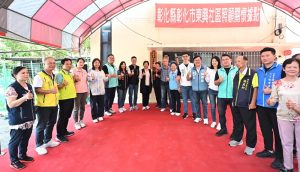 彰化第380、381個社照據點成立