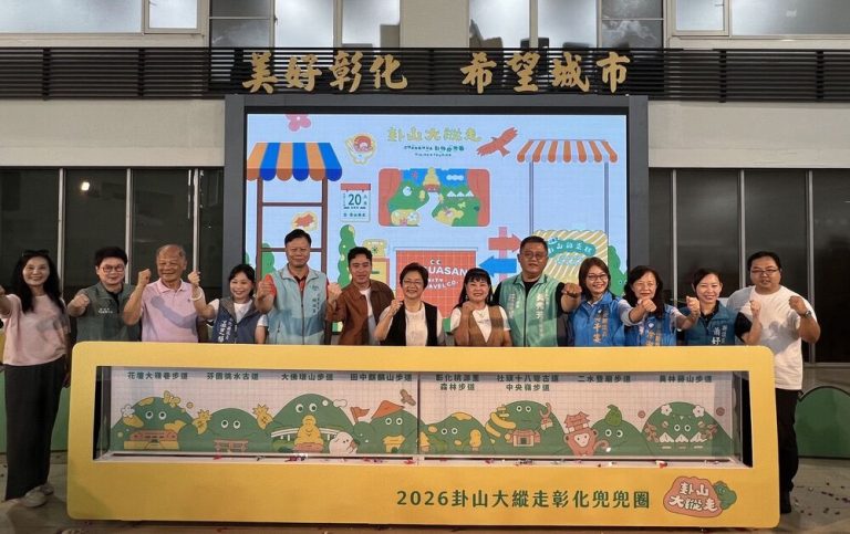 卦山大縱走將啟程 玩出彰化新旅程