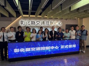 彰化首座交通控制中心 啟用