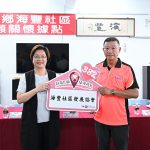 彰化第382個社照據點成立