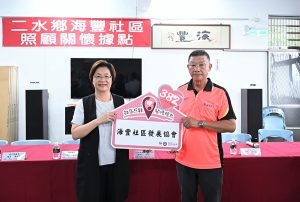 彰化第382個社照據點成立