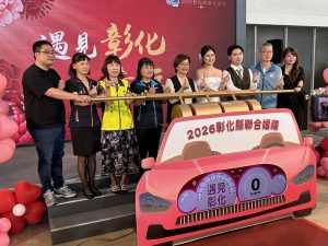 彰化聯合婚禮 今日開放報名