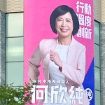 何欣純主視覺看板與「阿純號」公車 上路