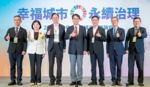 2026 SDGs永續城市交流論壇 以智慧治理、能源創新打造永續宜居桃園