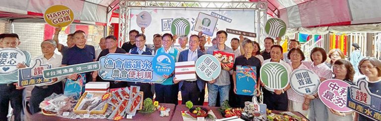 全國漁會攜農會通路推中秋海鮮禮盒