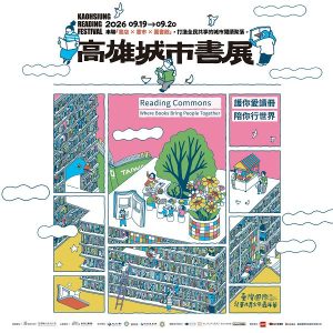 2026高雄城市書展 9月高市圖總館登場 70間獨立書店齊聚港都