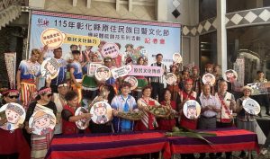 彰縣原住民族文化盛會 29日登場