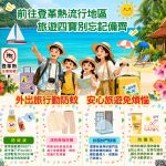 暑期遊學防疫拉警報 登革熱境外移入風險升高