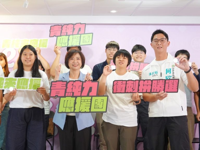 何欣純應援團成立 提出三大行動