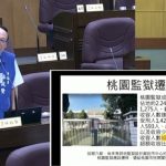 林政賢質詢 關心三大議題