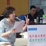 毒品氾濫、食安出包 黃馨慧指中央邊境管制鬆散 形同虛設