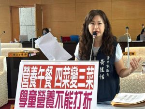 台中免費營養午餐四菜變三菜 黃佳恬要求教育局建立品質監督機制