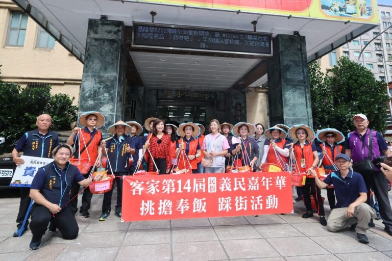 基隆客家義民嘉年華 熱鬧登場