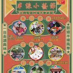 光興閣首度策劃半線小藝節 22日登場