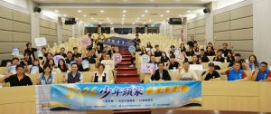 大葉大學少年頭家養成學院 結訓