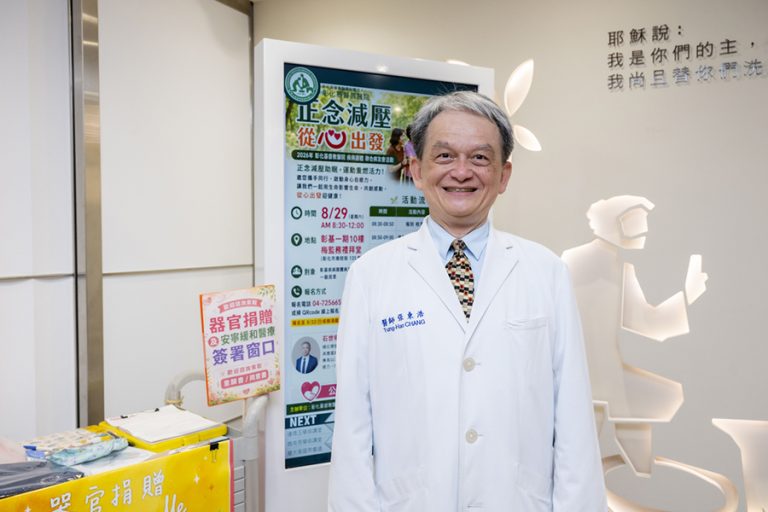 拋開壓力陰霾 彰基正念×運動助病友從心出發