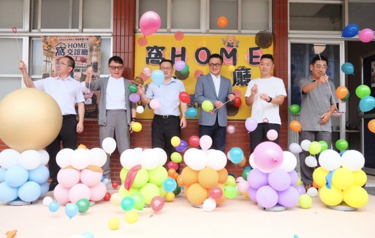 刑大「窩HOME」交誼廳啟用 深化人文關懷