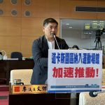 甲安埔興建大型運動場館 李文傑關切