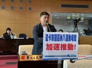 甲安埔興建大型運動場館 李文傑關切