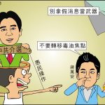 時事漫畫