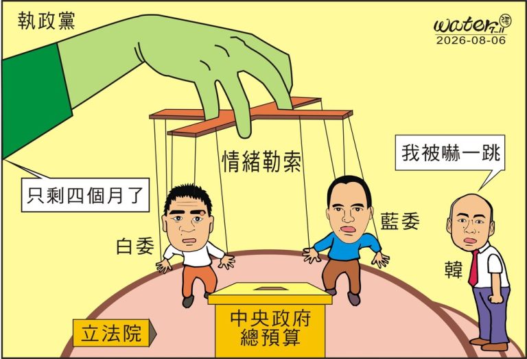 時事漫畫