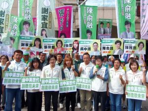 民進黨英系8位議員參選人 宣示「台中英・台中贏」