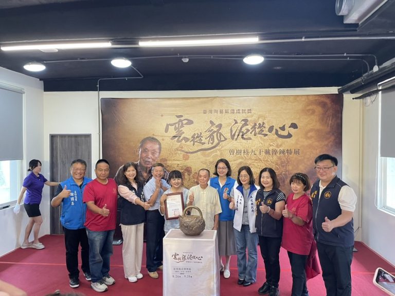 「雲從龍．泥從心」 曾樹枝九十載淬鍊特展登場