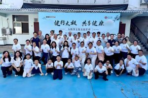 「太極與大學之道」學術論壇 北京大學隆重舉行