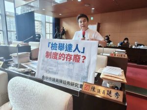 「檢舉達人」存廢？ 陳廷秀建議傾聽民意