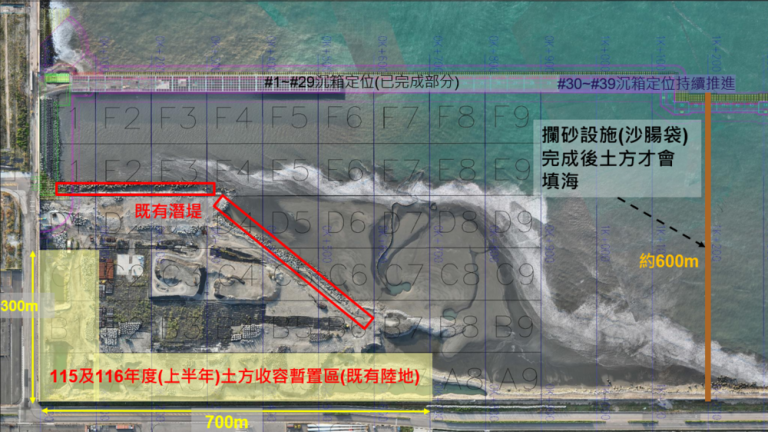 台中港填方區依法推動 落實土方管理及白海豚保護措施
