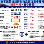 配合洗錢防制 基隆關籲物品逾限未申報恐遭沒入裁罰