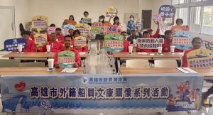 海洋局攜毒防局法令宣導 關懷外籍船員