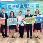 高市財政局攜高銀 辦淨零永續金融說明會