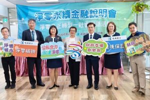 高市財政局攜高銀 辦淨零永續金融說明會