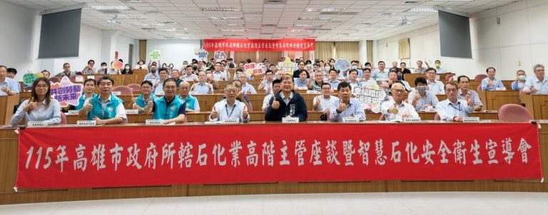 勞工局辦石化廠高階主管座談研討