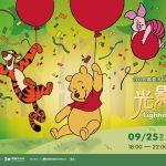 「2026光織影舞」主視覺搶先曝光 主題打造溫暖療癒「光影森林」