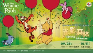 「2026光織影舞」主視覺搶先曝光 主題打造溫暖療癒「光影森林」