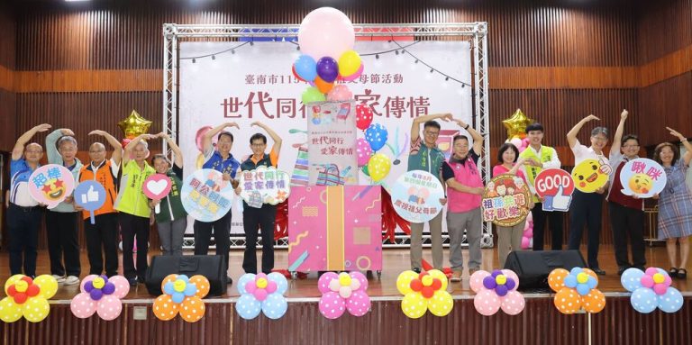 時光遊樂園 南市歡慶祖父母節