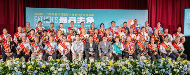 「最嘉主角」傳遞愛與善意，嘉義縣表揚38位模範父親及好人好事代表